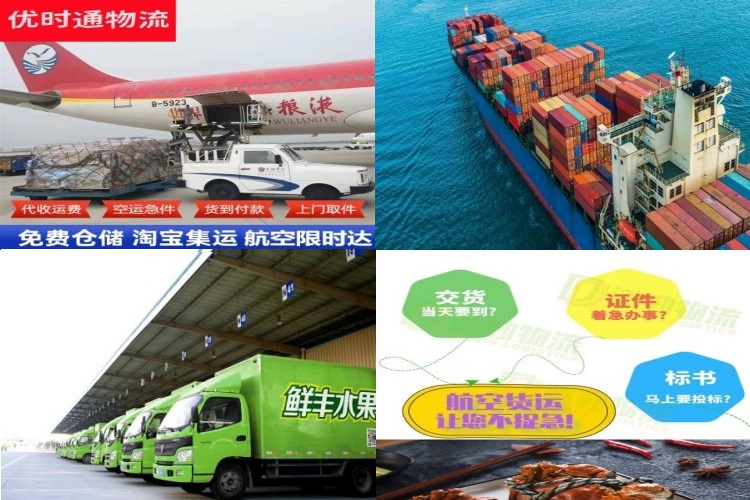 黄流镇到美国航空货运公司-黄流镇到美国物流专线