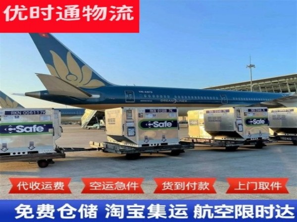 黄流镇到美国空运加急专线